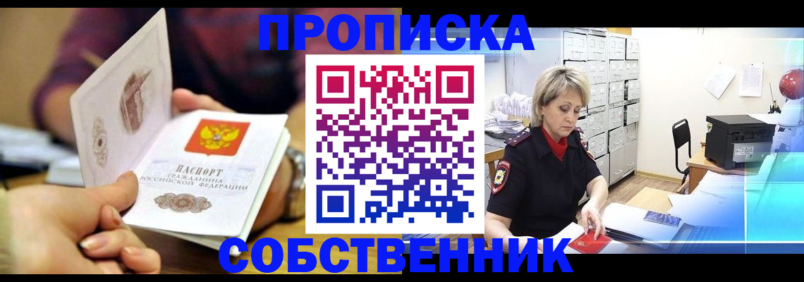 временная регистрация адрес в Губкине