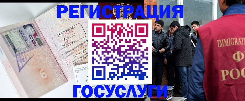 временная регистрация в квартире в Губкине