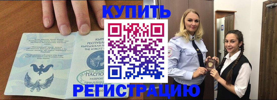 прописка для школы в Губкине
