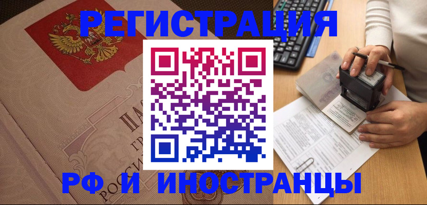 временная регистрация госуслуги в Губкине