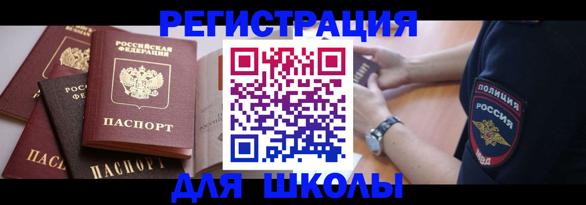 регистрация для дет. сада в Губкине