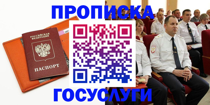 прописка для кредита в Губкине