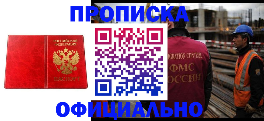 временная регистрация собственник в Губкине