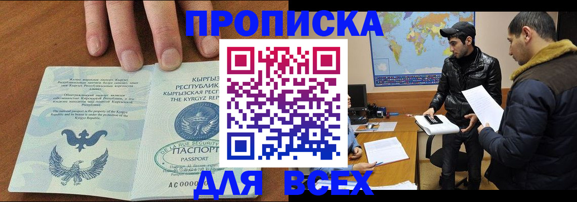 временная регистрация законно в Губкине